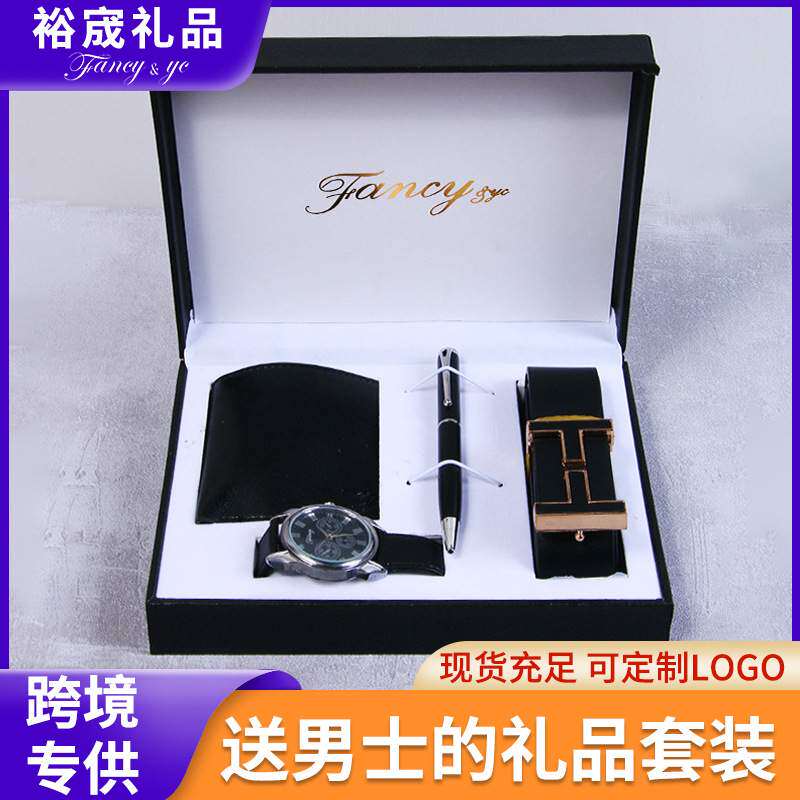 父亲节伴手礼四件套防水手表钱包皮带实用商务男士情人节套装