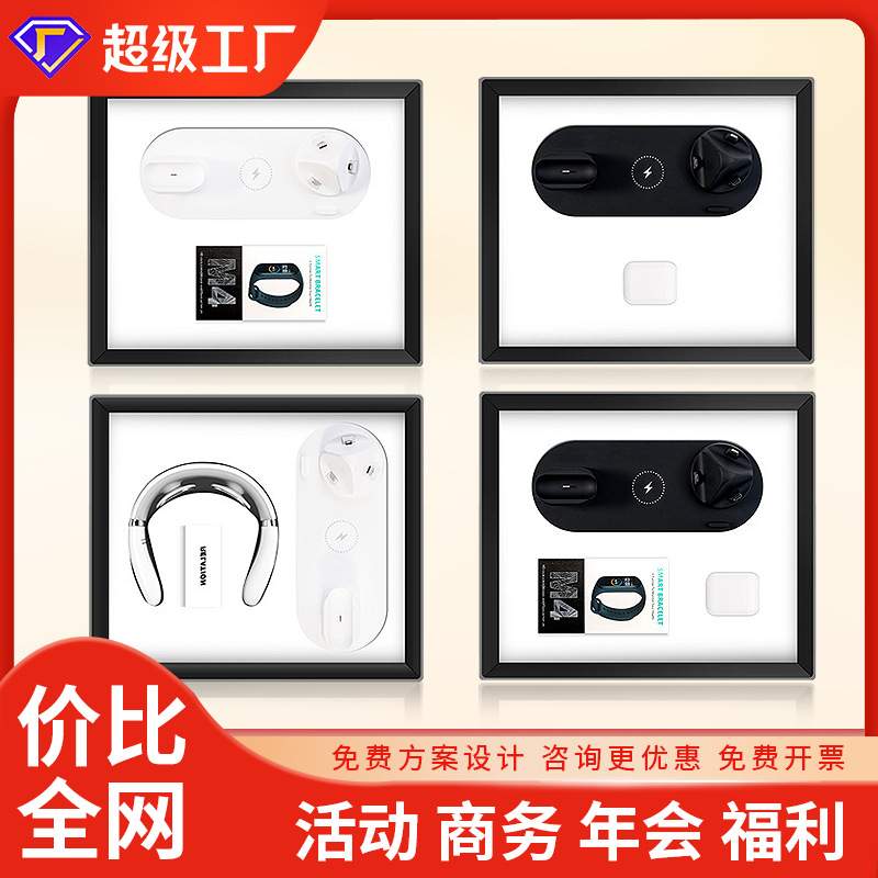 连邦商务礼品套装蓝牙耳机手环礼品公司实用送客户伴手礼定制logo