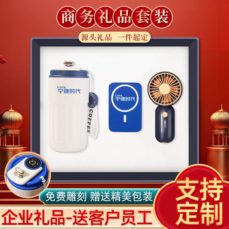 会销礼品定制伴手礼套装咖啡杯小风扇开业活动礼品随手礼送客户