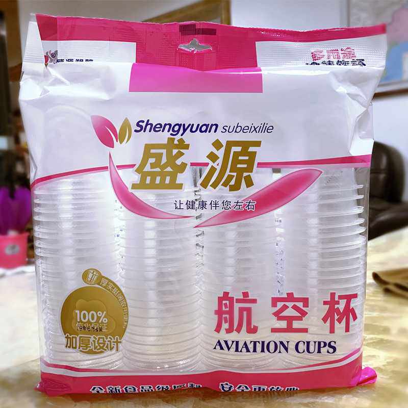 一次性杯子塑料杯加厚家用网格航空杯一次性水杯口杯透明胶杯