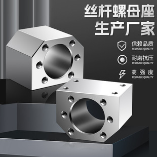 DSG螺母座滚珠丝杆转换安装3205固定螺帽2505丝杠支撑轴承座2005
