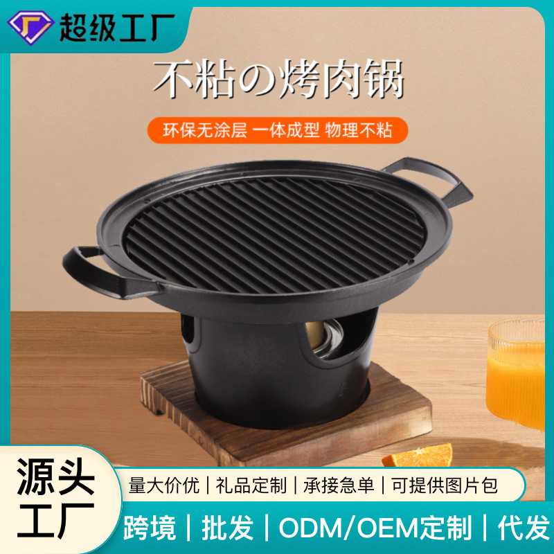 日式一人食烧烤炉家用酒精炉桌面户外迷你烤肉炉不粘锅炉碳烤肉盘