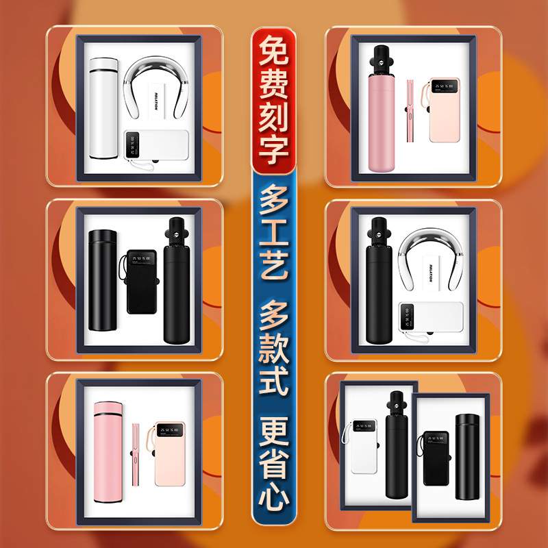 商务礼品套装保温杯充电宝礼盒公司企业年会伴手礼多功能轻奢