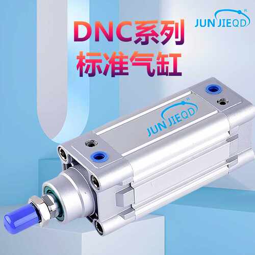 DNC32/40/50方形ISO15552气缸SE63/80/100/125气动气缸行程5-2500