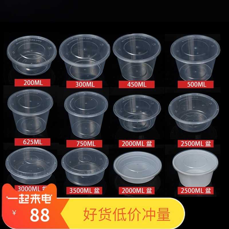 一次性餐盒加厚透明饭盒塑料外卖打包快餐便当碗带盖分装