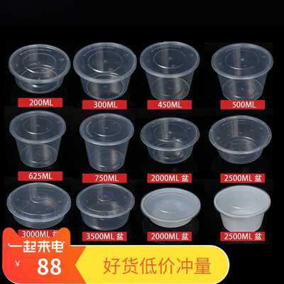 一次性餐盒加厚透明饭盒塑料外卖打包快餐便当碗带盖分装
