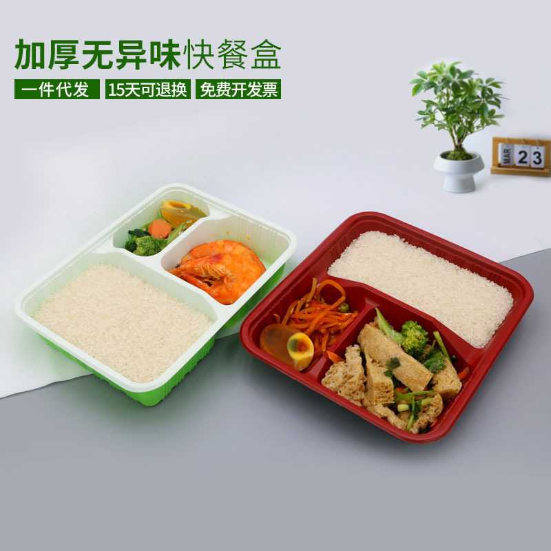 饭盒一次性分格长方形耐高温快餐餐盘外卖加厚三格打包盒现货