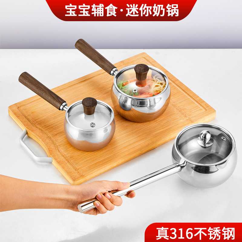 鸿俊达316不锈钢奶锅木柄宝宝辅食锅家用煮面汤锅炉灶通用小奶锅