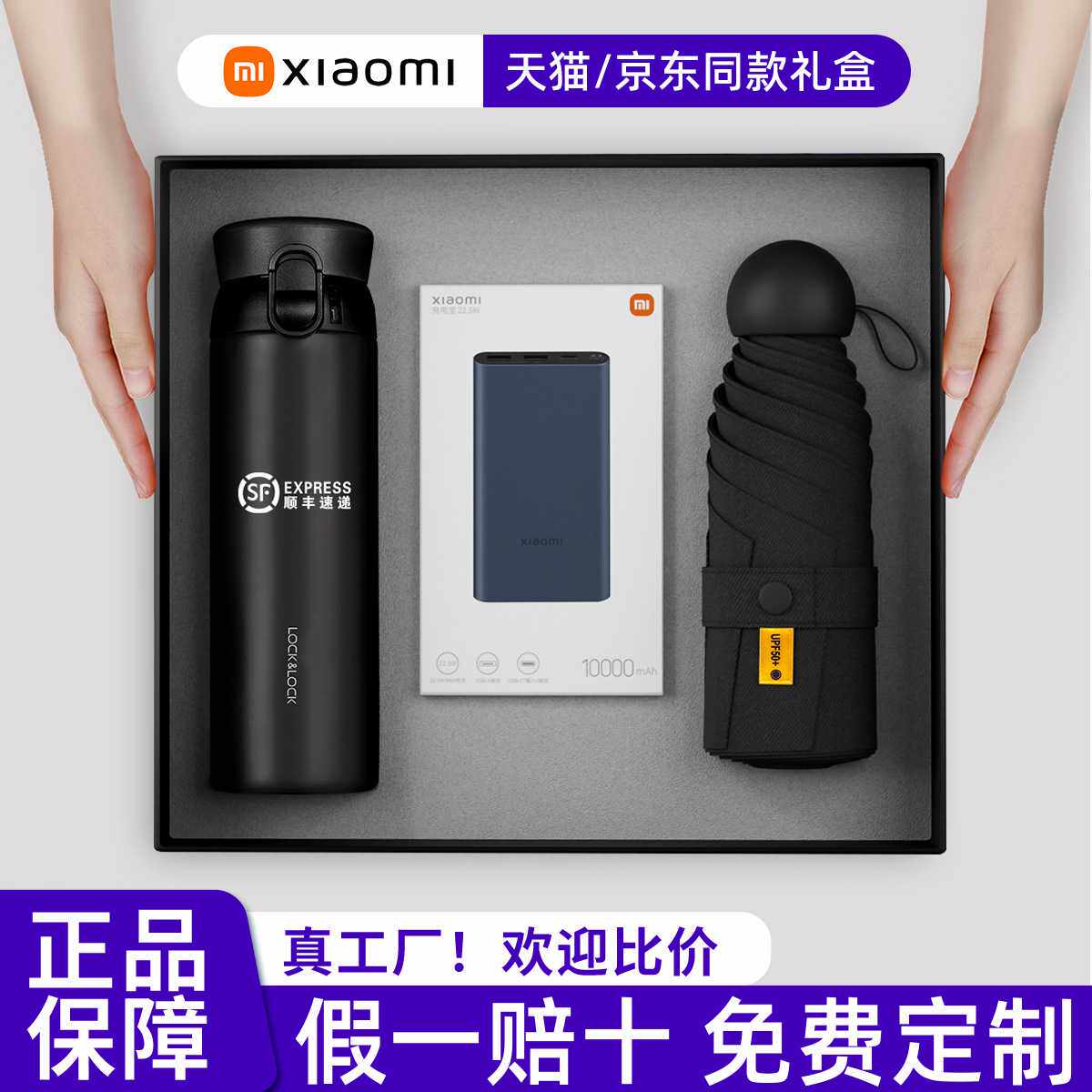 高端商务年会礼品乐扣保温杯品牌充电宝套装公司礼品可定印制logo