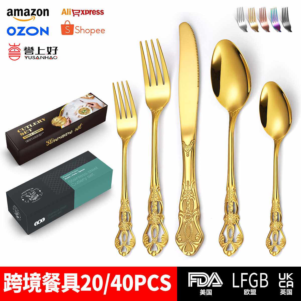 皇庭不锈钢餐具套装20/40件套家用复古浮雕欧式西餐刀叉勺子