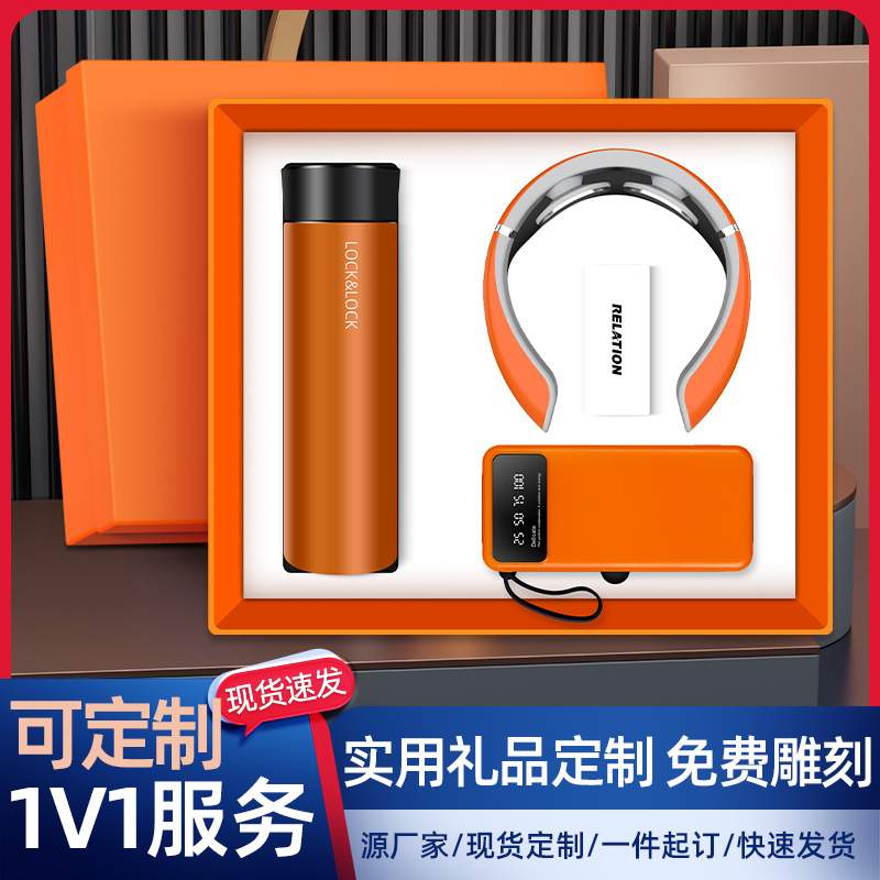商务礼品套装定制LOGO乐扣杯颈椎仪开业活动礼品高级感伴手礼套装