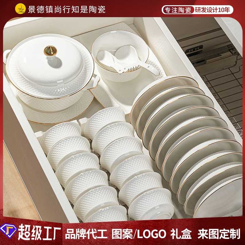 家用陶瓷釉下彩碗碟套装浮雕描金盘子碗筷组合乔迁餐具碗盘勺筷