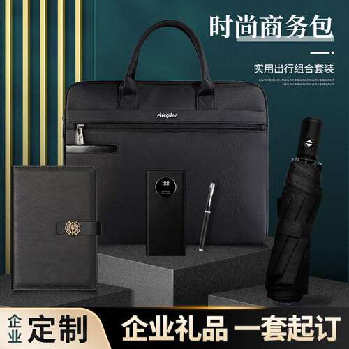 企业礼品商务伴手礼手提文件袋大容量商务培训办公会议公文包