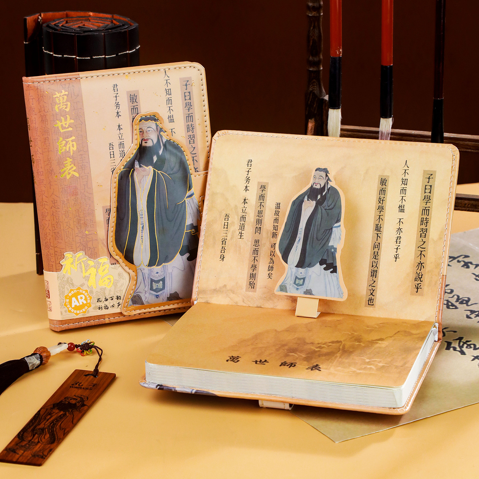 创意孔子笔记本国风文创纪念品套装书签签字笔礼盒高颜值文创礼盒