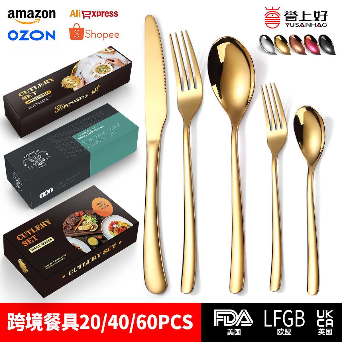 不锈钢餐具套装20/40/60件套刀叉勺子简约家用酒店西餐用品