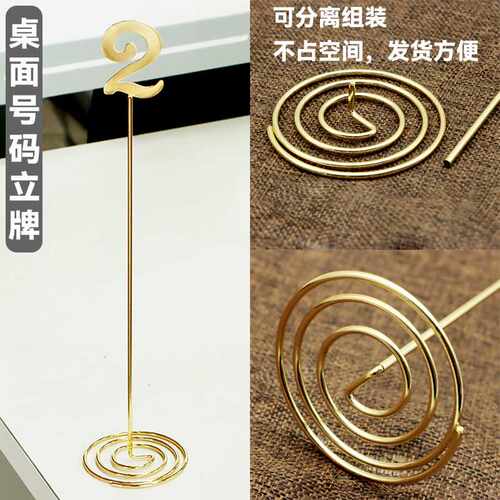 不锈钢数字座位牌台号牌餐桌牌席位夹可拆卸婚礼餐桌号码牌席位卡