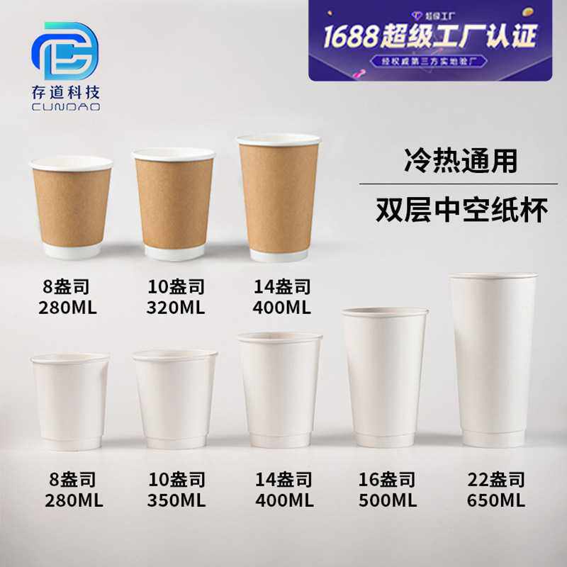 纸杯子一次性双层牛皮纸杯加厚豆浆杯防烫咖啡杯奶茶热饮杯子摆摊