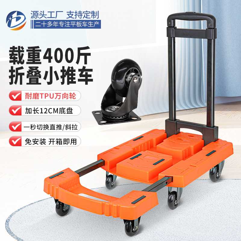 折叠手推车物流小推车拉杆行李车平板车搬运车载重强耐磨工具车