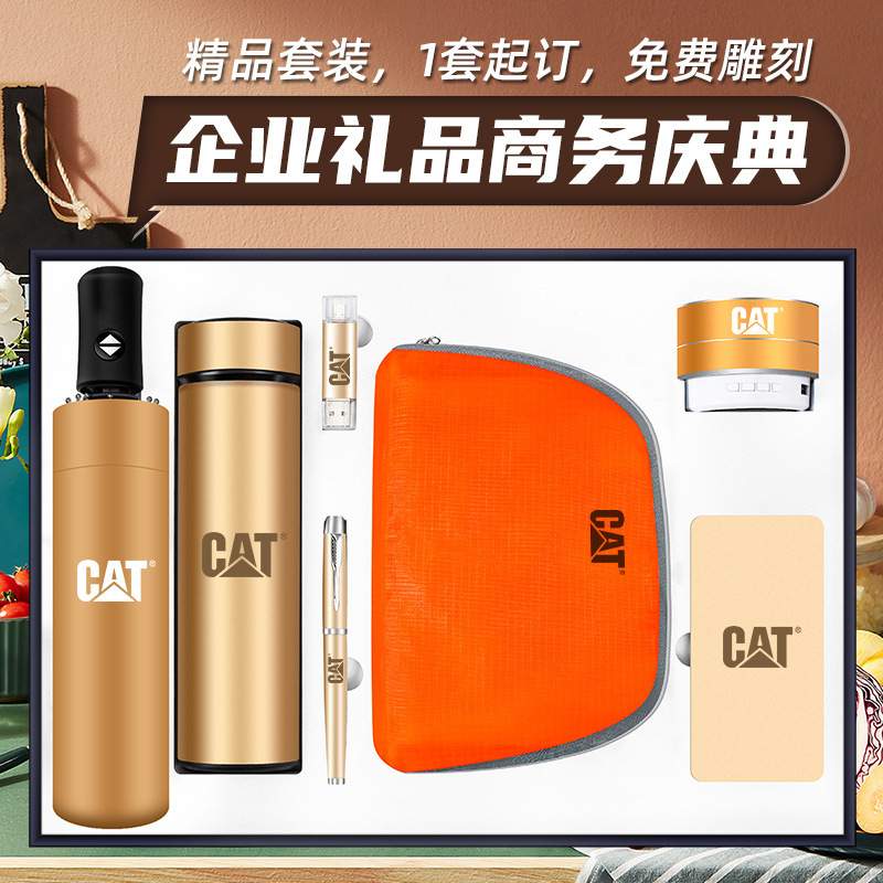 商务礼品套装企业开业节日活动送客户保温杯折叠书包定制logo礼盒
