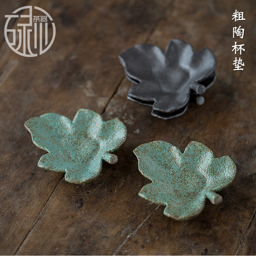 碌心创意复古粗陶配件茶杯垫
