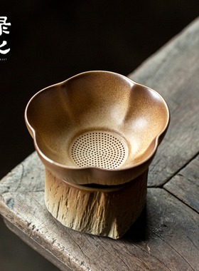 碌心柴棕釉竖纹茶漏组中式复古陶瓷茶叶过滤功夫茶具茶壶泡茶品茗