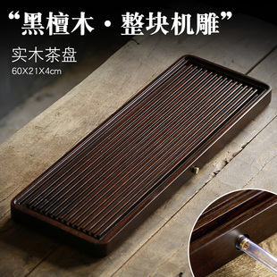 整块黑檀木茶盘实木茶台 碌心 长方形简约家用茶海大小号排水茶盘
