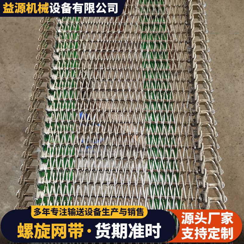 不锈钢网带输送带热处理传动链食传动带