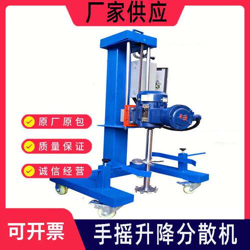 双层搅拌器 供应高速分散搅拌机  涂料机械液体防爆高速分散机