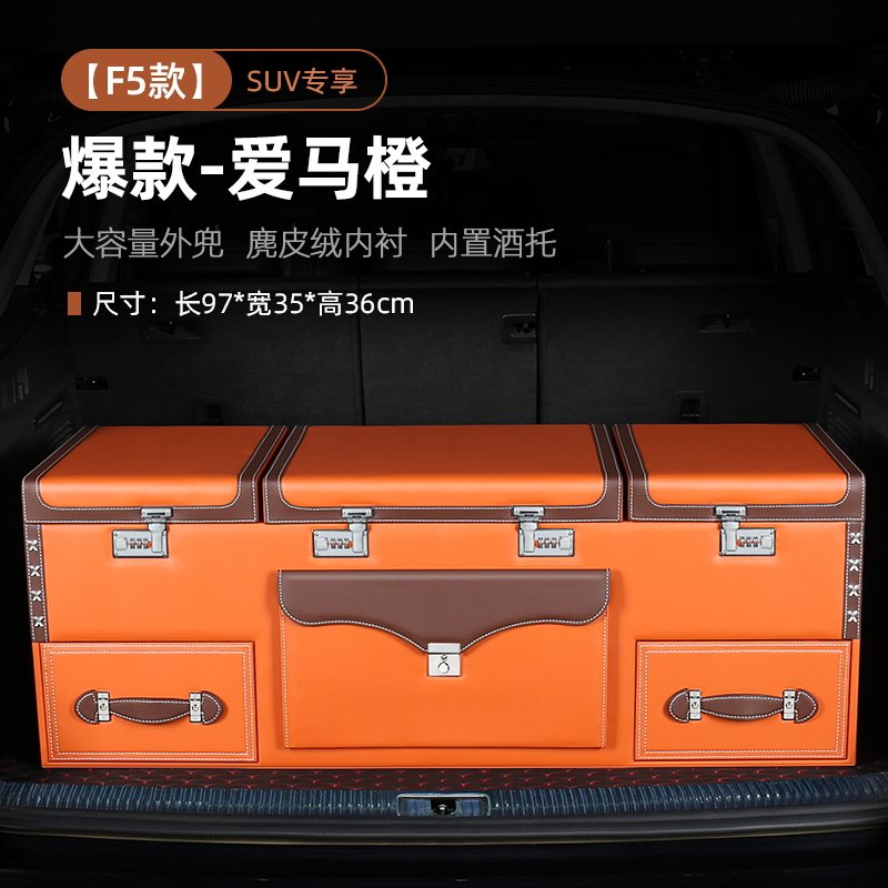 汽车后备箱车载收纳储物箱整理箱适用于卡宴路虎奔驰尾箱置物用品