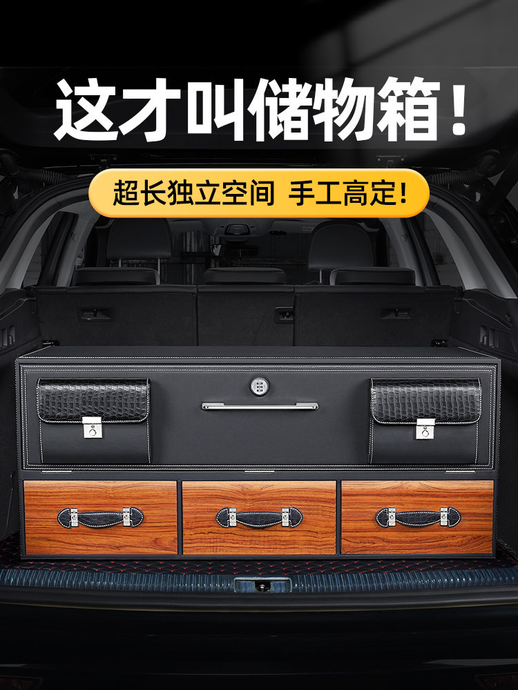 汽车后备箱收纳箱车载整理储物箱网红高端密码尾箱露营高端行李箱