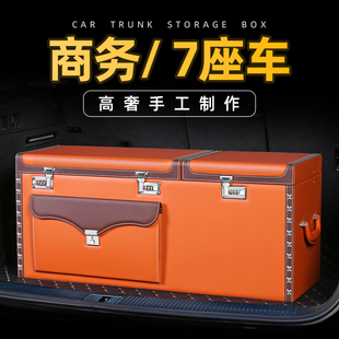 商务7座汽车后备箱收纳箱适配GL8腾势D9奥德赛艾力绅车载整理箱盒