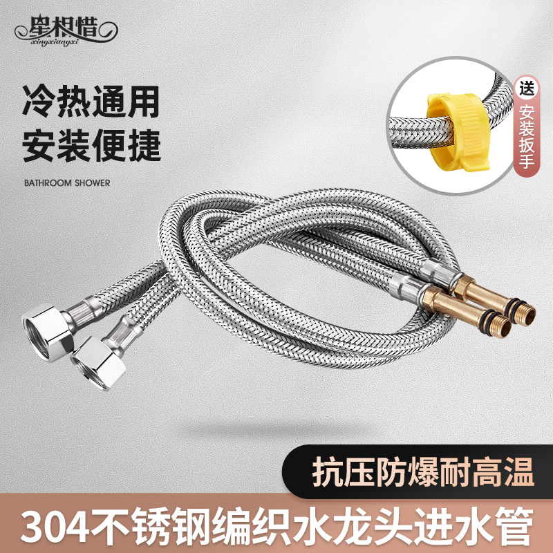 水龙头冷热软管上水进水管厨房不锈钢家用编织加长尖头软连接水管