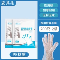 200 медицинских перчаток PE (2 мешка)