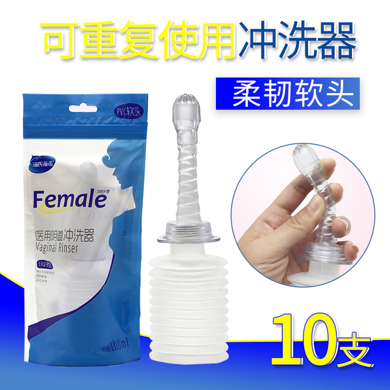 海氏海诺硅胶软头冲洗器医用 加厚妇科女性私处阴道家用重复清洗