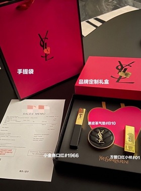 LYS兰圣罗日四件套礼盒口红礼盒情人节生日新年少女心不掉色沾杯