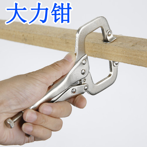 c型圆口10寸多功能木工钳大力夹