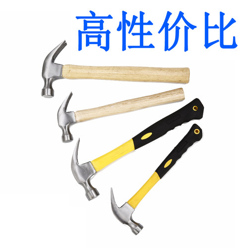 羊角锤榔头木工特钢家用正品