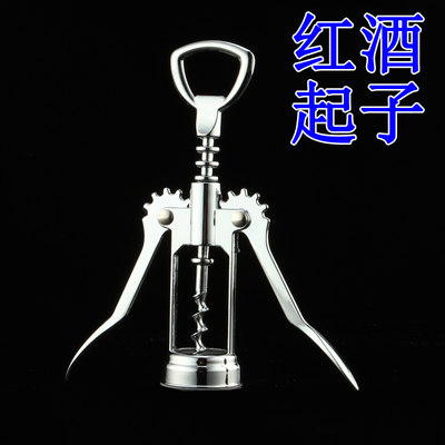开红酒开瓶器开酒器葡萄酒起子