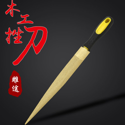 木工锉刀木锉工具细齿粗齿打磨