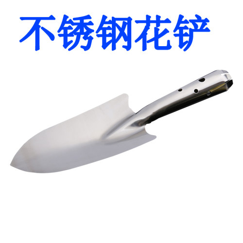 园艺花工具不锈钢家用小铲子