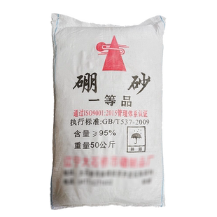 硼砂粉熔金银催化剂铜焊条助焊剂制作水晶泥原料融化首饰打金工具