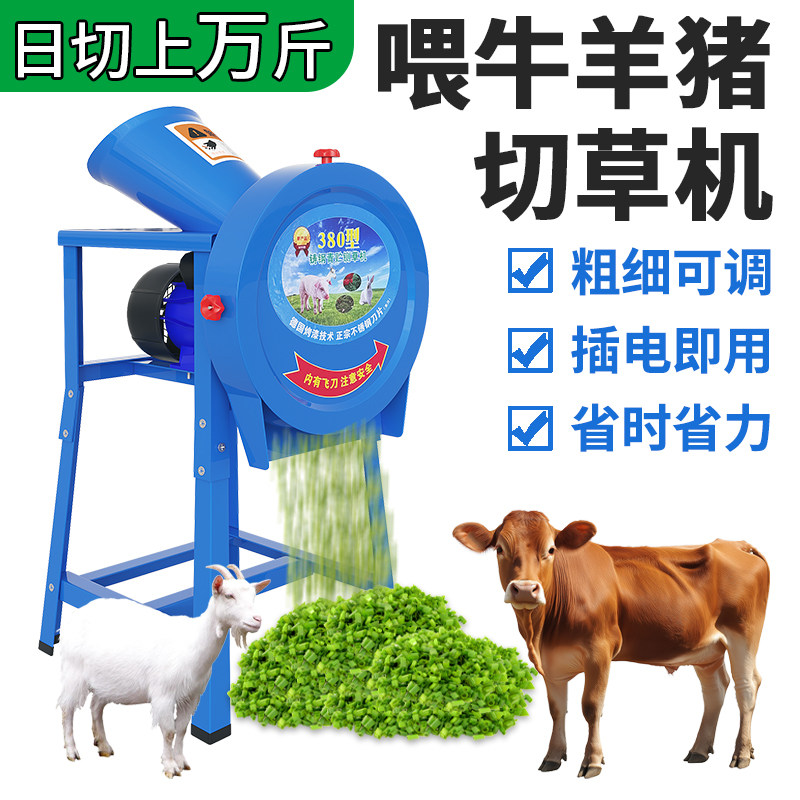 切草机小型家用养殖新型高效剁碎草机多功能电动干 干湿两用打猪
