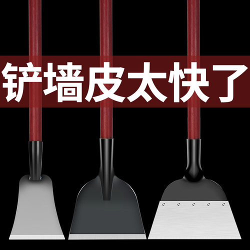 铲墙皮铲刀清洁刀破冰铲