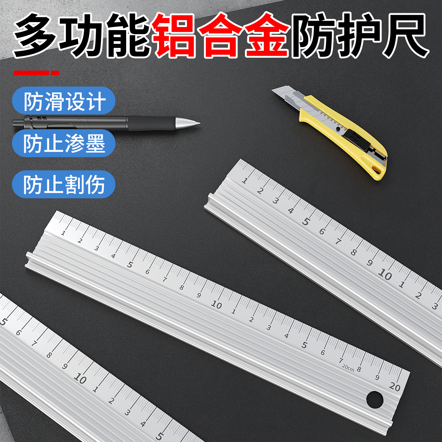 铝合金防护尺广告用防割手尺子高精度防渗墨钢直尺防滑护手裁切尺