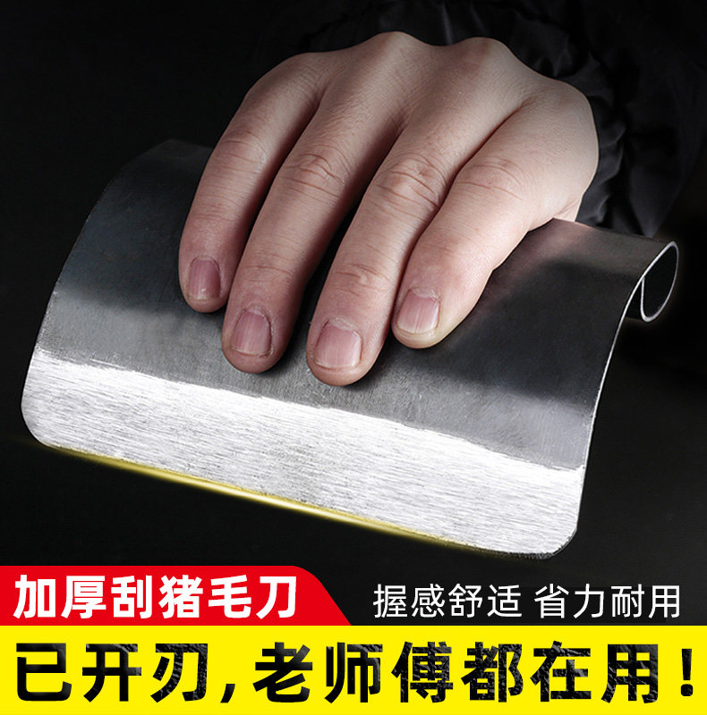 刮毛刀猪肉刀片不锈钢屠宰专用去猪毛神器拔毛刀牛羊马皮脱毛刨刀,五金/工具,刮刀,淘宝优惠券,粉丝福利购,淘宝优惠卷