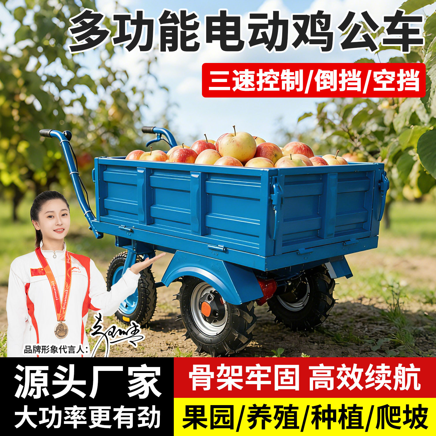 电动鸡公车农用独轮手推车果园双轮搬运车山区爬坡运输锂电小三轮
