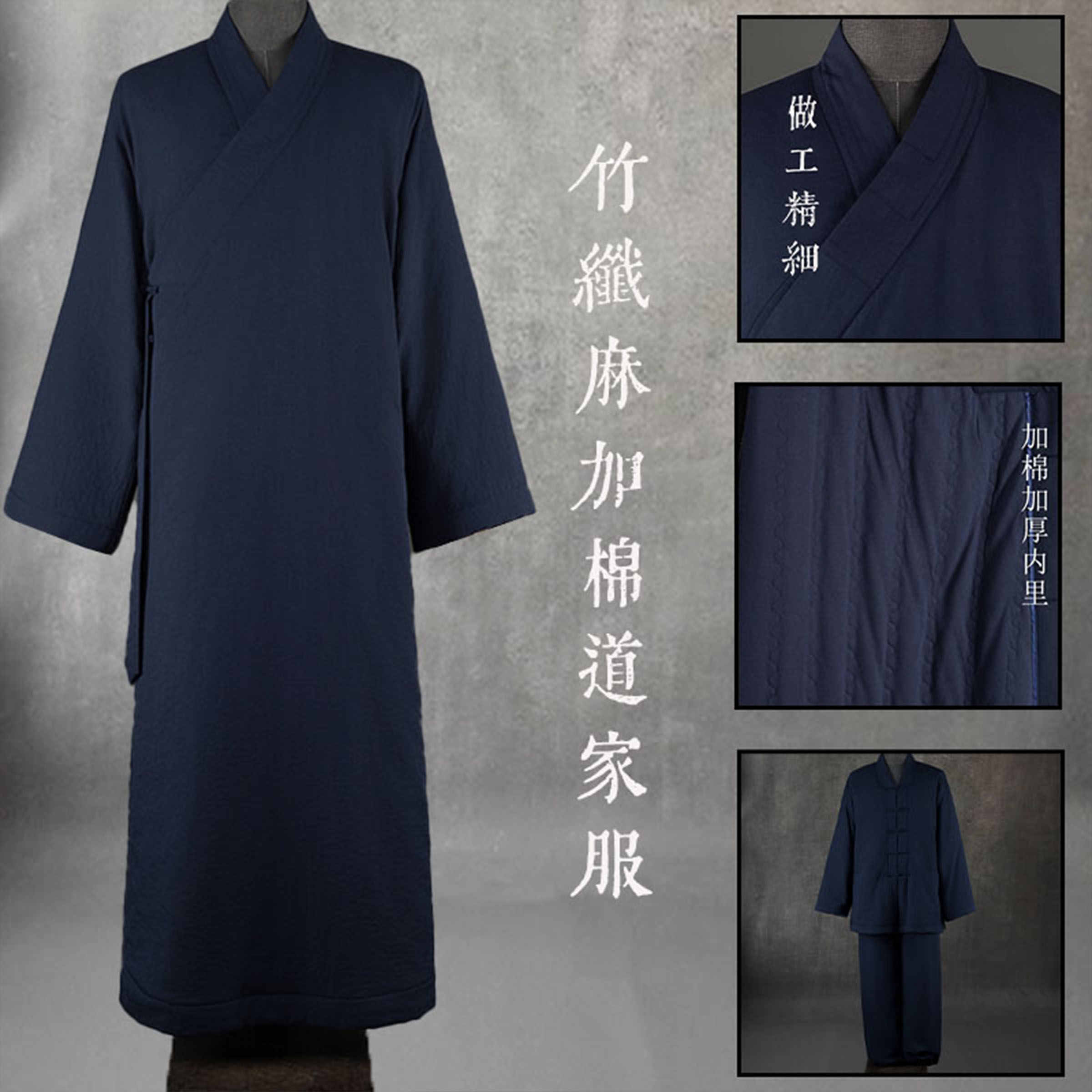 冬季加棉加厚道士服装男保暖三清领道袍长袍棉服棉袄女太极练功服