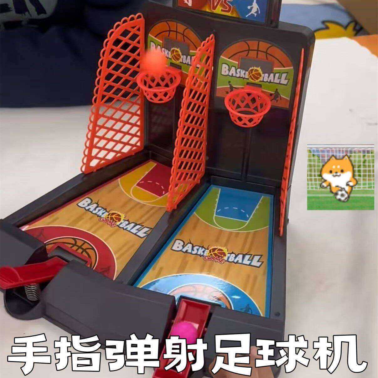 手指弹射足球机双人对战篮球机儿童益智桌面游戏亲子互动运动玩具