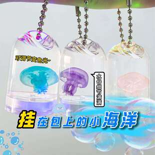 闪闪发光水母许愿瓶真实海洋动物标本挂件瓶海洋馆同款文创纪念品