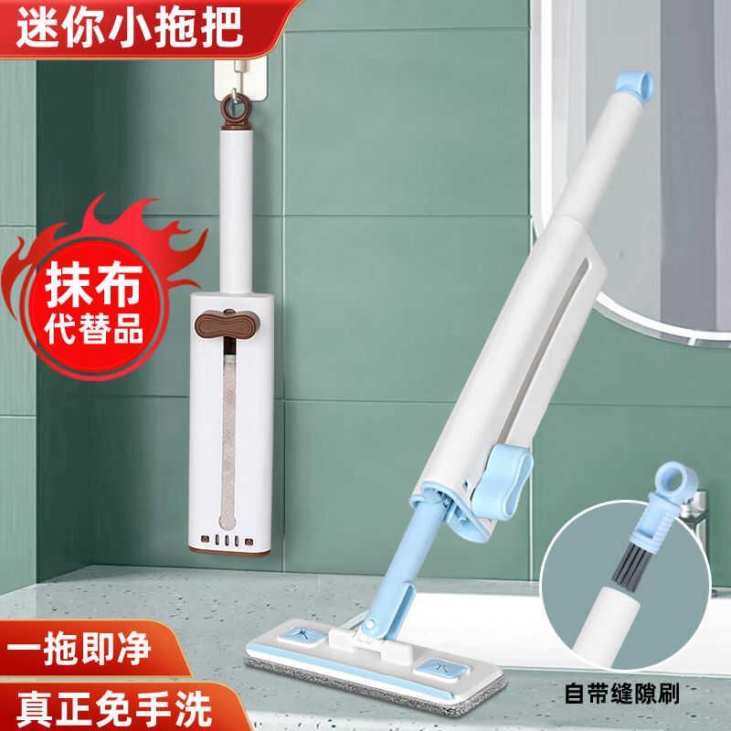 迷你小拖把家用轻便打扫擦墙卫生间厨房天花板瓷砖地墙面清洁神器